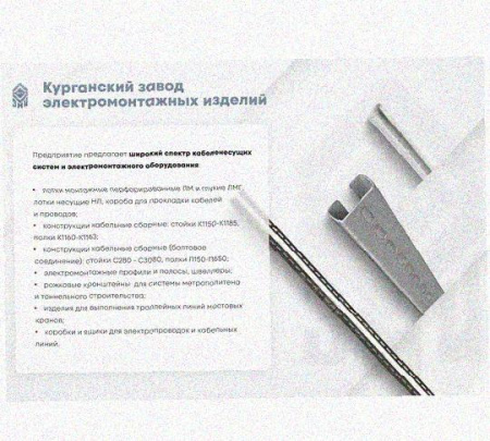 Лоток перфорированный КП 100х50-45 УТ1,5 для поворота трассы вверх на 45, горячее цинкование S1,5