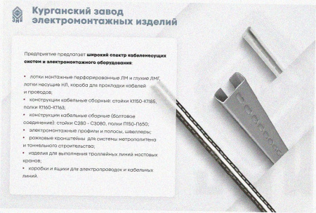 Лоток угловой глухой КГГ 200х50-90 У3 поворот на 90, окрашенный, S1,5