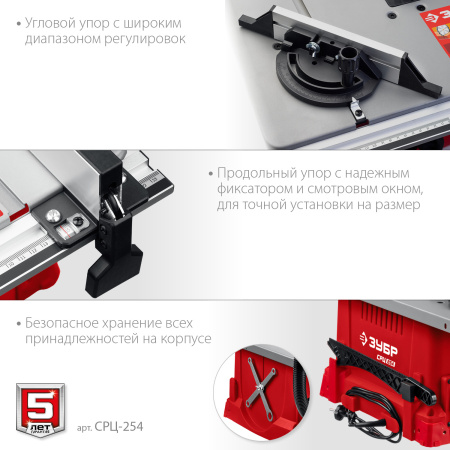 СРЦ-254 1900 Вт настольный распиловочный станок ЗУБР