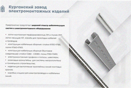 Лоток угловой замковый перфорированный КГЗ 200х85-90 УХЛ1 поворот на 90, оцинкованный лист, S1,5