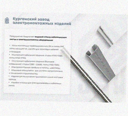 Лоток перфорированный КП 100х100-45 УТ1,5 для поворота трассы вверх на 45, оцинкованный лист S1,5
