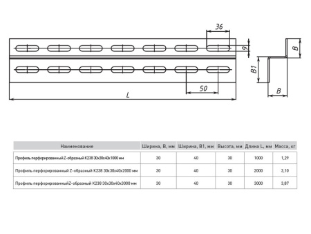 Профиль перфорированный Z-образный К238 30х40х2000 мм (2 мм) HDZ EKF