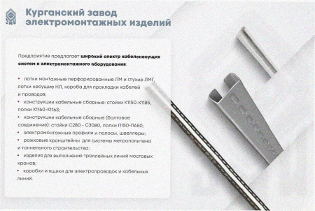 Лоток перфорированный ЛМ 500х80х3000 УХЛ1, горячее цинкование, S1,5