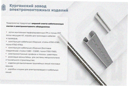 Лоток замковый глухой ЛМЗГ 50х65х2000х1,0 УХЛ1, оцинкованный лист S1,0
