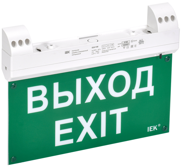 Светильник эвакуационный светодиодный ССА1100 двусторонний 3ч 2Вт сменный знак IP20 совместим с УДТУ