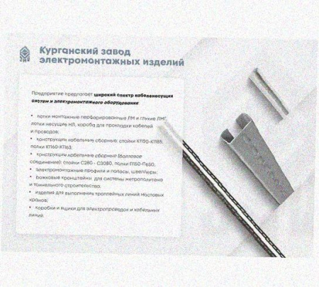 Лоток замковый перфорированный КСЗ 100х50-90 УТ1,5 для поворота трассы вниз на 90, горячее цинкование S1,0