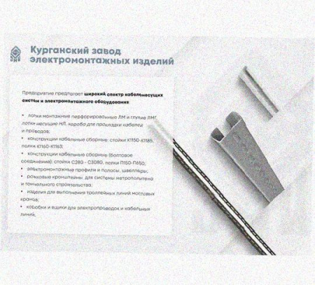 Профиль зетовый перфорированный К238х150 УТ1,5 горячее цинкование, S2,5