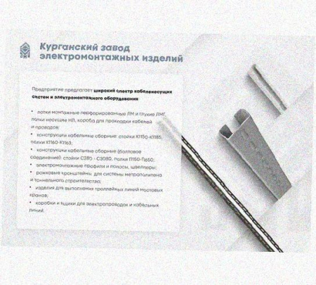 Лоток перфорированный КП 200х65-45 УТ1,5 для поворота трассы вверх на 45, оцинкованный лист S1,0