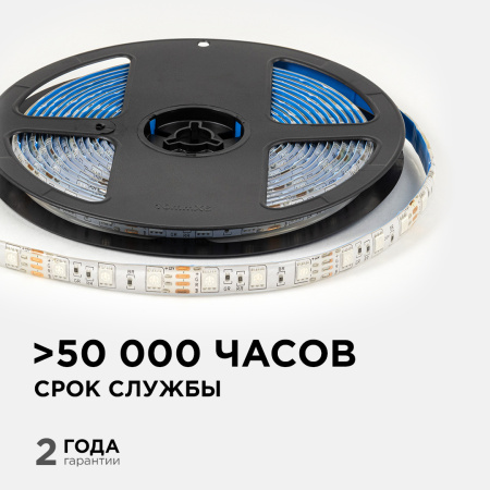 LSE-276 Светодиодная лента 12В, 14,4Вт/м, RGB, smd5050, 60д/м, IP65, ширина подложки 10мм, 5м OGM