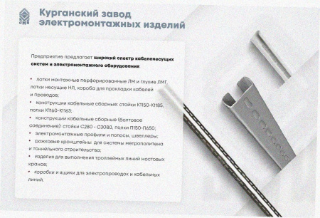 Лоток угловой перфорированный КГ 400х150-135 У3 поворот на 135, окрашенный, S1,5