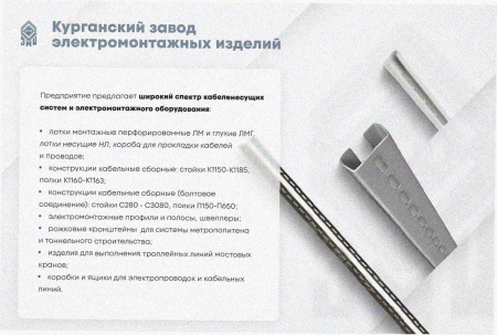 Лоток тройниковый замковый глухой ОТЗГ 300х50 УТ1,5, оцинкованный лист, S1,5