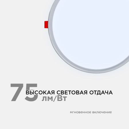 LP-12 Светодиодная панель встраиваемая с регулировкой под посадочное отверстие, 20Вт, 230В/50Гц, 1500лм, 6500К, Ø230х24мм, круглая, драйвер на корпусе
