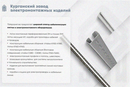 Лоток тройниковый замковый глухой ОТЗГ 500х110 УХЛ1, горячее цинкование, S1,5