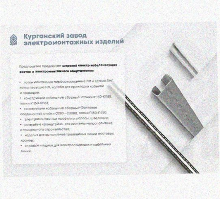 Лоток крестообразный перфорированный КМ 100х100 УТ1,5, оцинкованный лист S1,0