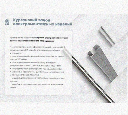 Соединитель-переходник замковый ПУгЛЗ 150х50 УТ1,5, оцинкованный лист S1,0