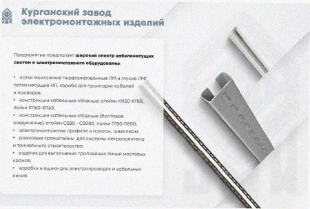 Лоток угловой замковый глухой КГЗГ 250х85-90 УТ1,5 поворот на 90, горячее цинкование, S1,5