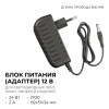 PS3-20 Блок питания (адаптер), 12В, 24Вт, 110-230В, 2А, IP20, 82х51х34мм, коннектор 2.5 x 5.5мм, черный APEYRON