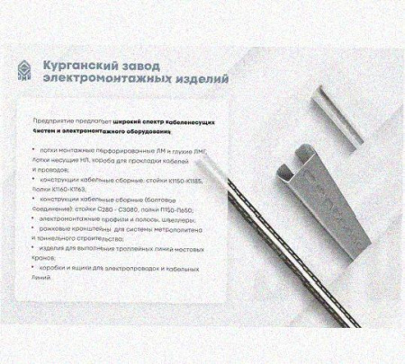 Лоток монтажный цельный перфорированный ЛМЦ50х50х3000 УХЛ1, оцинкованный лист, S1,0