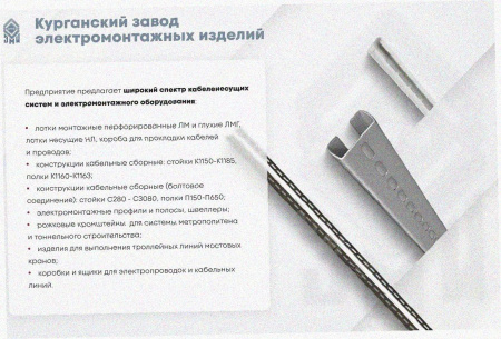 Стойка кронштейна рожкового прямолинейного К1350.001-13 УТ1,5 порошковое окрашивание, 15 рожков, L1940, S3,0