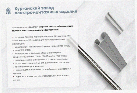 Стойка кабельная С600 УХЛ1, горячее цинкование, S2,5