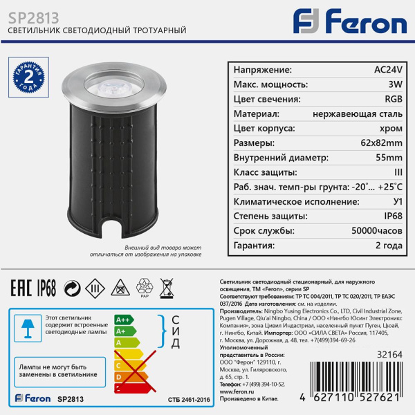 Светодиодный светильник Feron SP2813 3W RGB AC24V IP68
