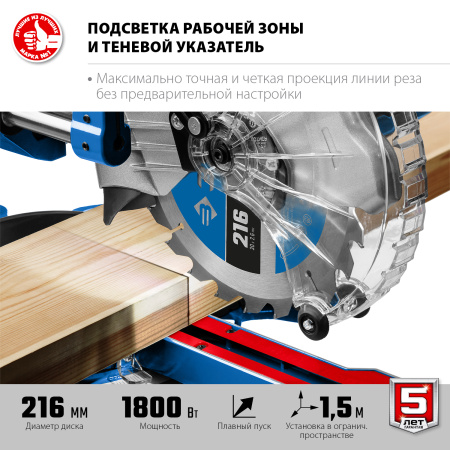 Профессионал ППТ-216-П пила торцовочная с протяжкой, d 216 х 30 мм, 1800 Вт ЗУБР