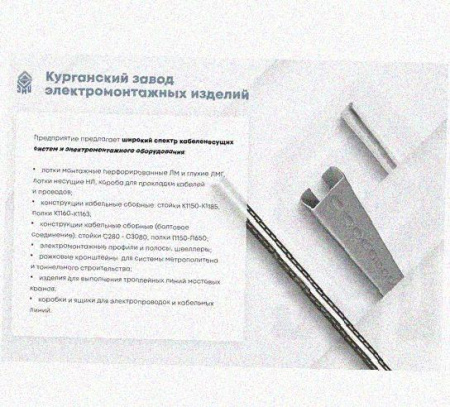 Лоток перфорированный КП 400х200-90 УТ1,5 для поворота трассы вверх на 90, оцинкованный лист S1,5