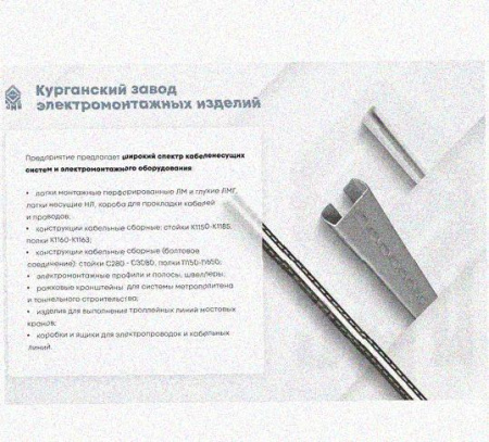 Лоток лестничный КП-НЛ 60х10-45 (Rп600) УХЛ1 для поворота трассы вверх на 45, радиус поворота трассы 600 мм, горячее цинкование, S1,5