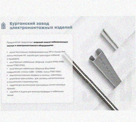 Лоток перфорированный КП 200х65-90 УХЛ1 для поворота трассы вверх на 90, горячее цинкование S1,5