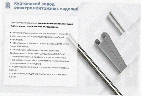 Лоток угловой замковый перфорированный КГЗ 200х100-90 УТ1,5 поворот на 90, оцинкованный лист S1,0