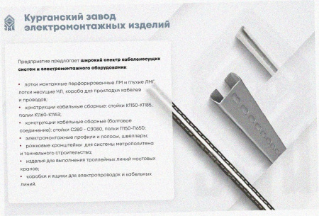 Лоток перфорированный ЛМ 400х80х3000 УХЛ1, горячее цинкование S1,5