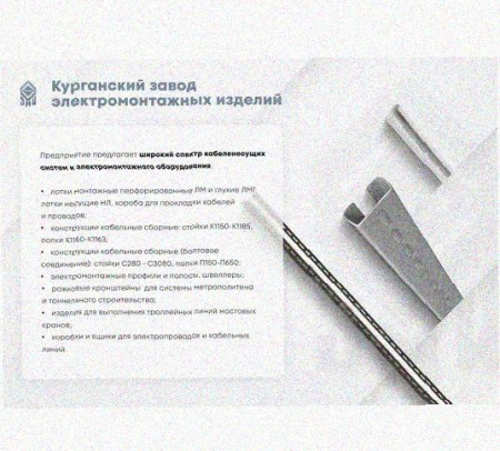 Лоток замковый перфорированный КСЗ 100х60-90 УТ1,5 для поворота трассы вниз на 90, горячее цинкование, S1,5