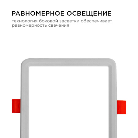 LP-17 Светодиодная панель встраиваемая с регулировкой под посадочное отверстие, 8Вт, 230В/50Гц, 750лм, 4500К, 115х115х24мм, квадратная, драйвер на кор