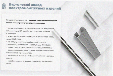 Соединитель лотковый замковый СЛЗ-150х100х1,2 УХЛ1, горячее цинкование S1,2