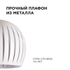 16-70 (5002/1) Светильник декоративный, подвесной, 230В/50Гц, 1хЕ14, мах 40Вт, ø200х700мм, IP20, металл, белый, крепление на крючок, лампа в комлект н