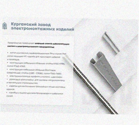 Лоток замковый перфорированный КСЗ 150х80-90 УТ1,5 для поворота трассы вниз на 90, оцинкованный лист, S1,0