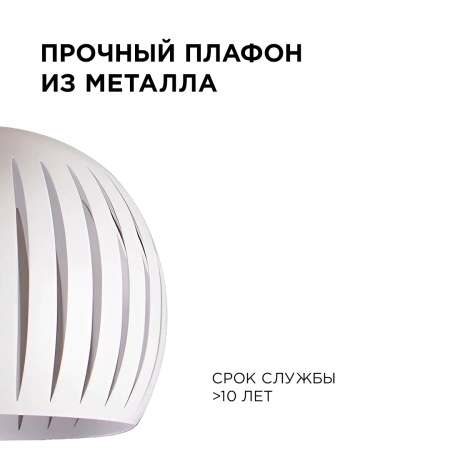 16-70 (5002/1) Светильник декоративный, подвесной, 230В/50Гц, 1хЕ14, мах 40Вт, ø200х700мм, IP20, металл, белый, крепление на крючок, лампа в комлект н