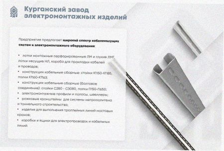 Лоток угловой замковый глухой КГЗГ 400х65-135 УХЛ1 поворот на 90, оцинкованный лист S1,5