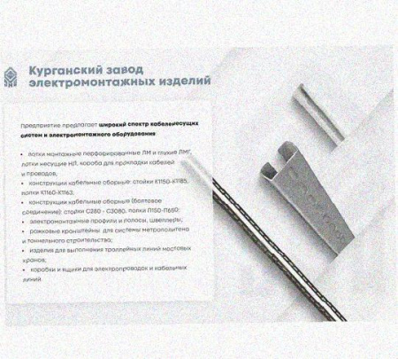 Лоток перфорированный КС 200х50-45 УХЛ1 для поворота трассы вниз на 45, оцинкованный лист S1
