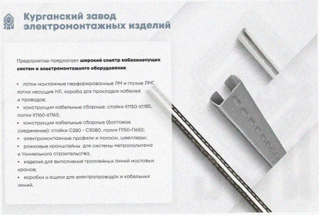 Лоток тройниковый замковый глухой ОТЗГ 100х65 УХЛ1, горячее цинкование S1,0