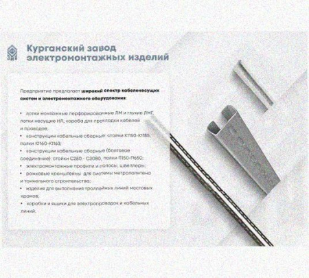 Лоток перфорированный КС 50х25-45 УТ1,5 для поворота трассы вниз на 45, оцинкованный лист S1,5