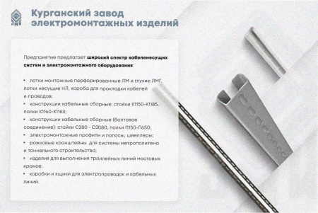 Лоток угловой замковый глухой КГЗГ 50х50-135 УТ1,5 поворот на 135, горячее цинкование, S1,5