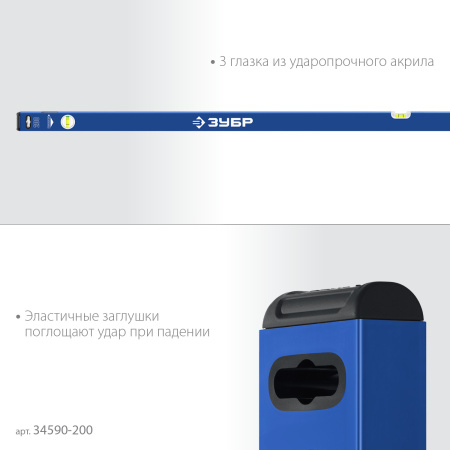 Усиленный уровень 2000 мм с зеркальным глазком Профессионал ЗУБР