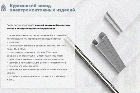 Крышка лотка замкового КЛСЗ 200х50-90 УХЛ1 для поворота трассы вниз на 90, оцинкованный лист, S1,5