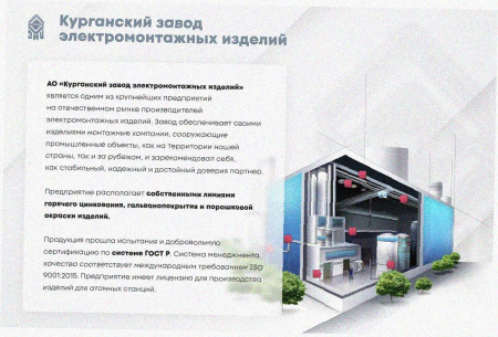 Лоток тройниковый замковый глухой ОТЗГ 400х100 УХЛ1, горячее цинкование, S1,2