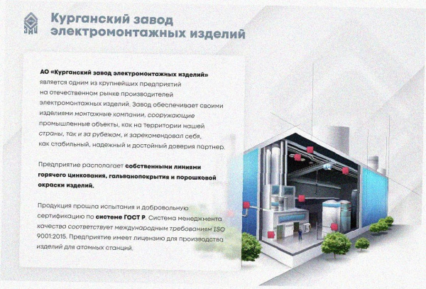 Лоток тройниковый замковый глухой ОТЗГ 400х100 УХЛ1, горячее цинкование, S1,2