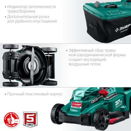 36В бесщеточная газонокосилка, без АКБ. ГКЛ-3736 ЗУБР