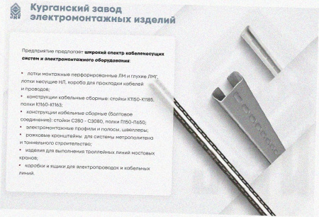 Лоток тройниковый замковый глухой ОТЗГ 500х85 УХЛ1, горячее цинкование, S1,5