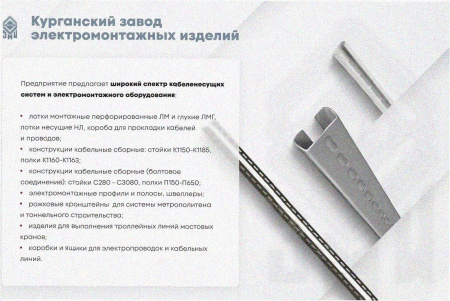Лоток тройниковый глухой ОТГ 80х80 УХЛ1, оцинкованный лист, S1,0