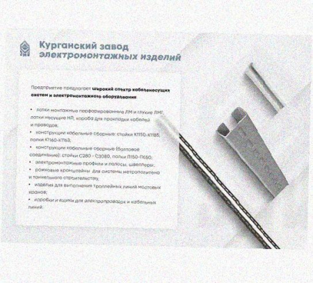 Лоток перфорированный КП 300х150-45 УТ1,5 для поворота трассы вверх на 45, оцинкованный лист S1,5